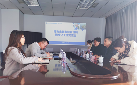 標(biāo)題：呼和浩特市市場(chǎng)監(jiān)管局岳聰喜副局長(zhǎng)一行到全國(guó)風(fēng)力發(fā)電標(biāo)準(zhǔn)化技術(shù)委員會(huì)調(diào)研交流
瀏覽次數(shù)：1154
發(fā)表時(shí)間：2023-12-21