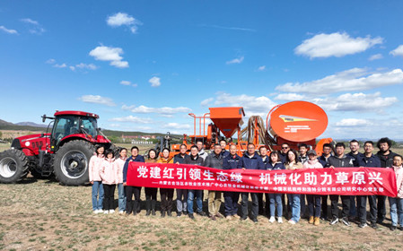 標(biāo)題：“黨建紅引領(lǐng)生態(tài)綠 機(jī)械化助力草原興”研究中心黨支部與自治區(qū)農(nóng)牧業(yè)技術(shù)推廣中心農(nóng)機(jī)處黨支部聯(lián)合開展主題黨日活動(dòng)
瀏覽次數(shù)：1562
發(fā)表時(shí)間：2024-05-07