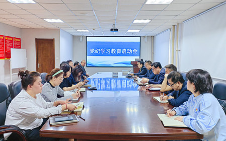 標(biāo)題：海德試驗(yàn)公司開(kāi)展“黨紀(jì)學(xué)習(xí)教育啟動(dòng)會(huì)”主題黨日活動(dòng)
瀏覽次數(shù)：1475
發(fā)表時(shí)間：2024-05-11