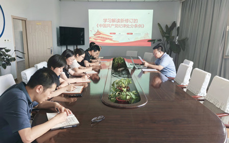 標題：檢測與新技術(shù)黨支部開展“學(xué)條例 守黨紀”主題黨日活動
瀏覽次數(shù)：1562
發(fā)表時間：2024-05-29