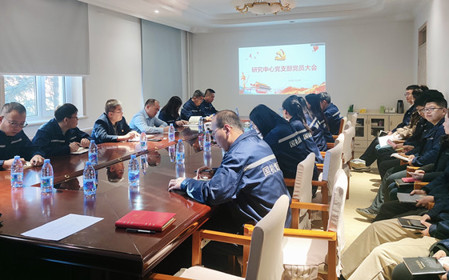 標(biāo)題：研究中心黨支部召開黨員大會(huì)暨主題黨日活動(dòng)
瀏覽次數(shù)：1275
發(fā)表時(shí)間：2024-12-03