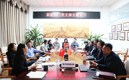 標(biāo)題：職能部門(mén)黨支部召開(kāi)黨員大會(huì)暨“開(kāi)啟心愿，寄語(yǔ)未來(lái)”主題黨日活動(dòng)
瀏覽次數(shù)：1478
發(fā)表時(shí)間：2024-12-13