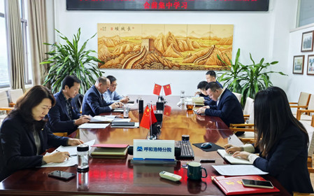 標題：呼和浩特分院召開黨委理論學習中心組學習會暨2024年度民主生活會會前集中學習研討
瀏覽次數(shù)：1524
發(fā)表時間：2025-01-13