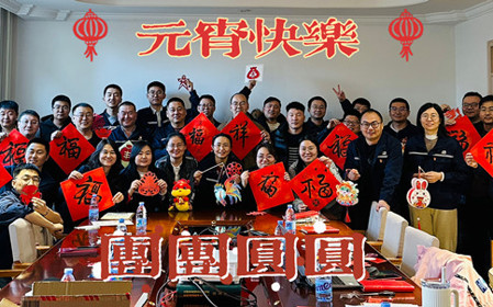 標(biāo)題：研究中心黨支部召開集中學(xué)習(xí)會
瀏覽次數(shù)：1219
發(fā)表時間：2025-02-13