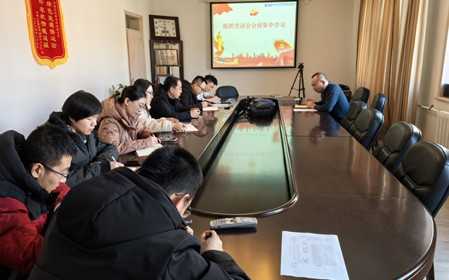 標(biāo)題：新能源工程技術(shù)與檢測中心黨支部召開組織生活會(huì)會(huì)前集中學(xué)習(xí)
瀏覽次數(shù)：1058
發(fā)表時(shí)間：2025-02-14