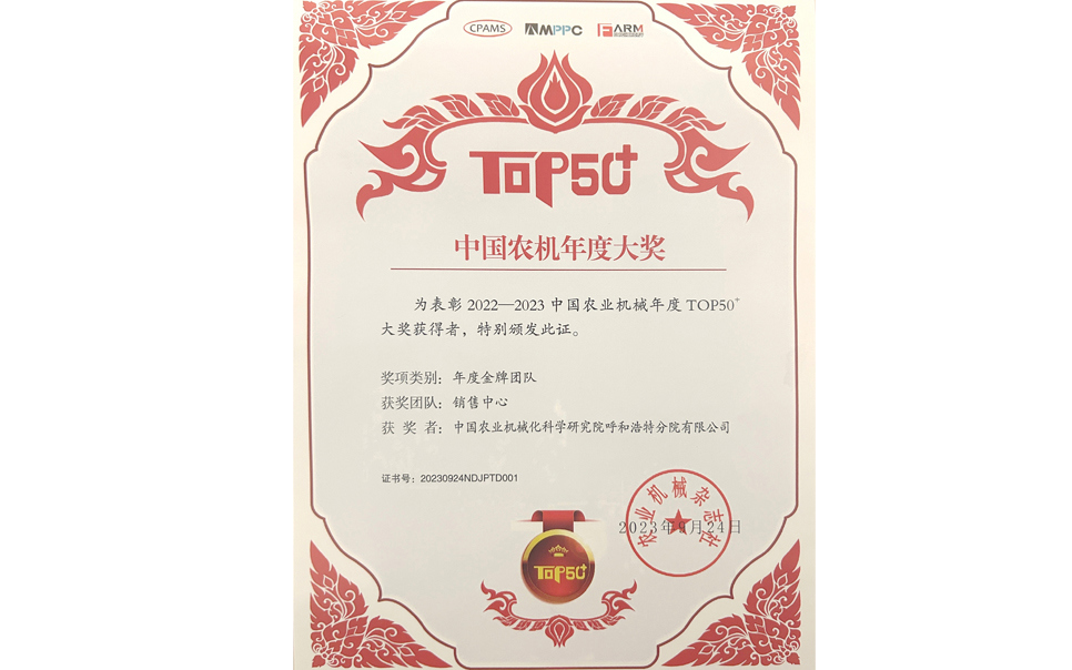 標(biāo)題：年度金牌團(tuán)隊(duì)獎(jiǎng)
瀏覽次數(shù)：14
發(fā)表時(shí)間：2024-02-05