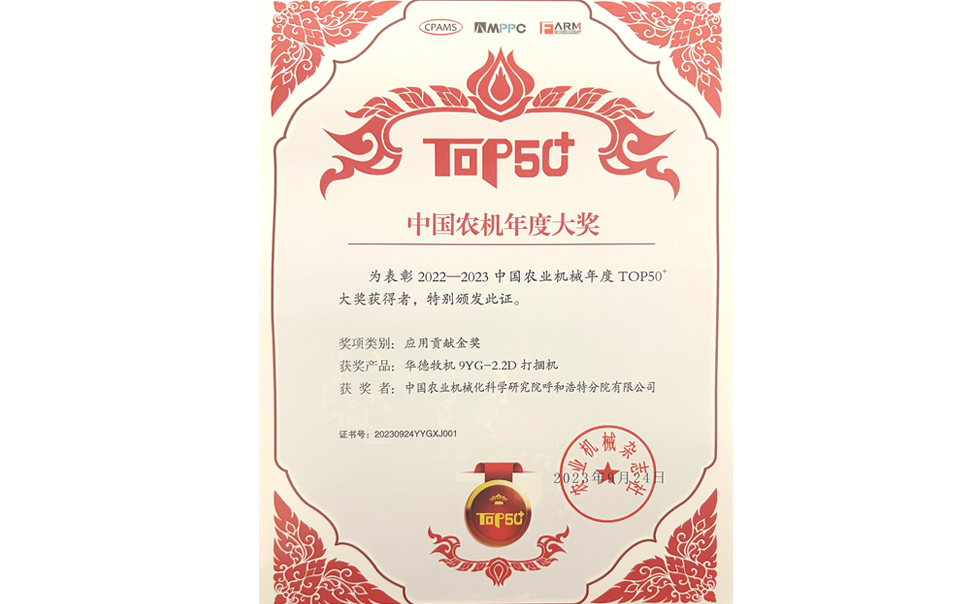 標(biāo)題：年度應(yīng)用貢獻(xiàn)金獎(jiǎng)
瀏覽次數(shù)：20
發(fā)表時(shí)間：2024-02-05