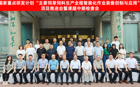 標題：呼和浩特分院召開國家重點研發(fā)計劃“主要飼草飼料生產全程智能化作業(yè)裝備創(chuàng)制與應用”項目推進會暨課題中期檢查會
瀏覽次數：3218
發(fā)表時間：2025-07-02
